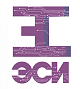 ЭСИ